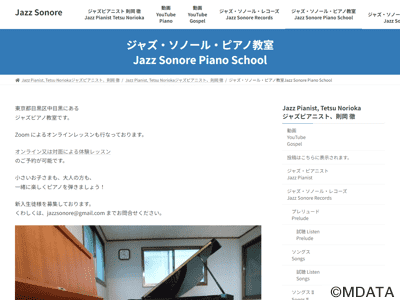 ジャズ・ソノール・ピアノ教室
