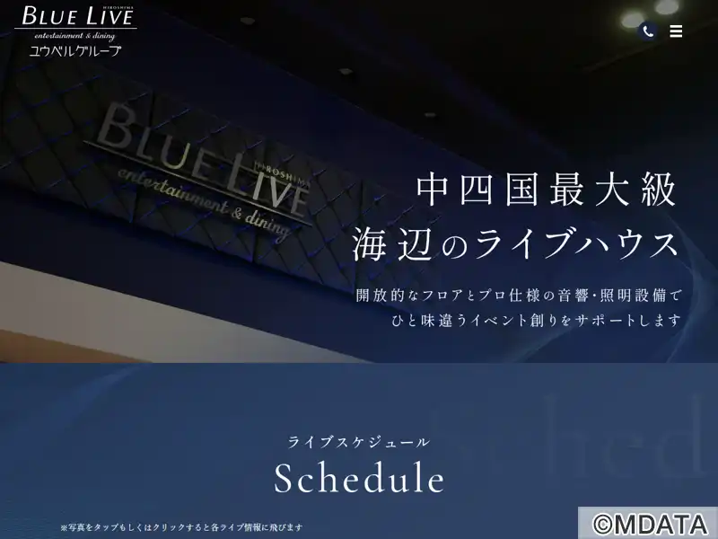 ブルーライブ広島（広島県広島市南区） - LiveWalker