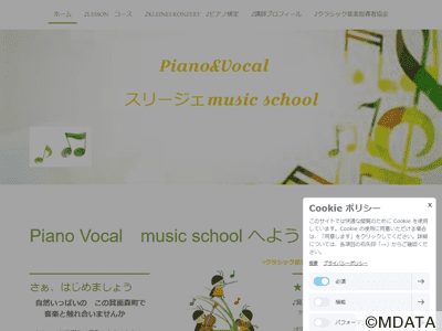Piano&Vocal  スリージェmusic school