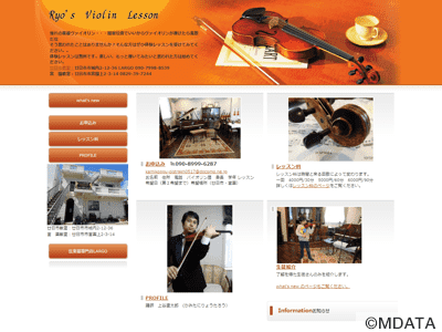 Ryo's violin lesson