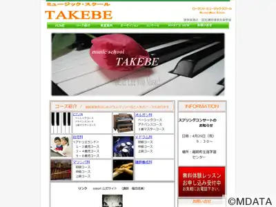 ミュージックスクールTAKEBE