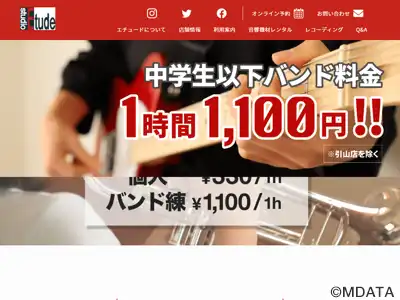 スタジオエチュード刈谷店