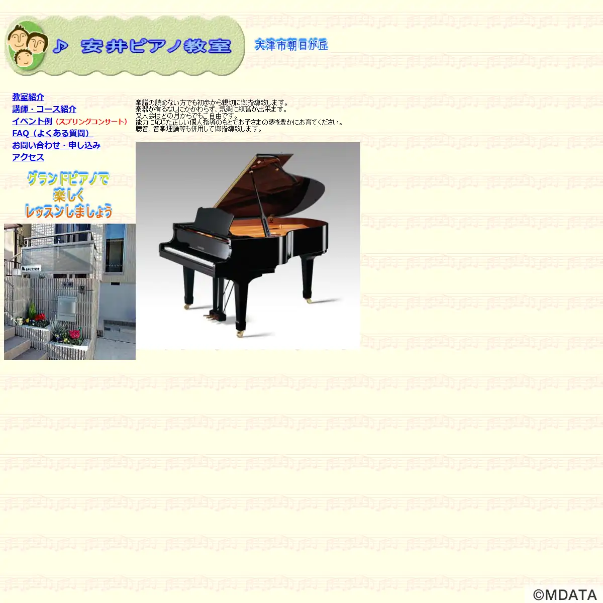 ピアノ講師用指導書　ペダリング Joshin web限定！ピアノマット＆お手入れセットプレゼント
