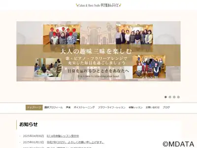 学び屋あんぷらぐど