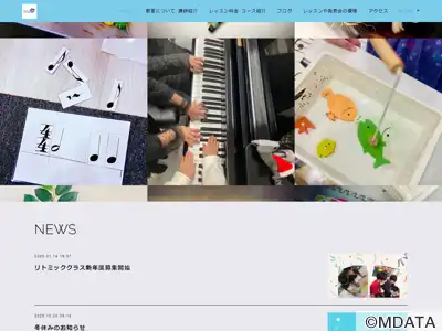 リーヴェロ音楽教室