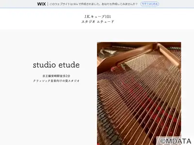 J.K.キューブ101スタジオエチュード