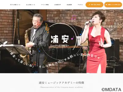 浦安ミュージックセンター