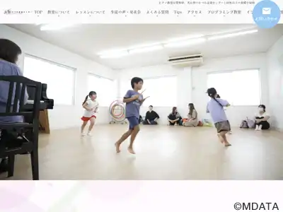 睦美音楽センター