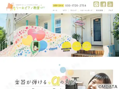 カリーネピアノ教室