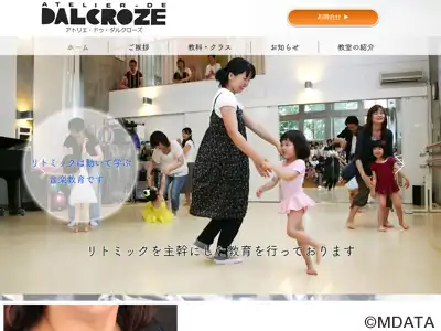 アトリエ・ドゥ・ダルクローズ