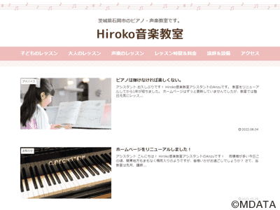 Hiroko音楽教室