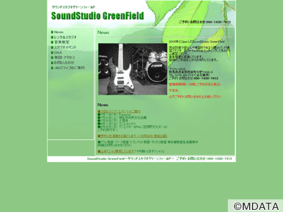 サウンドスタジオグリーンフィールド音楽教室