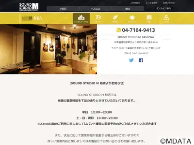 サウンドスタジオＭ 柏店
