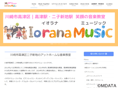 Iorana Music 二子新地