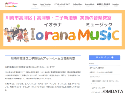 Iorana Music 二子新地