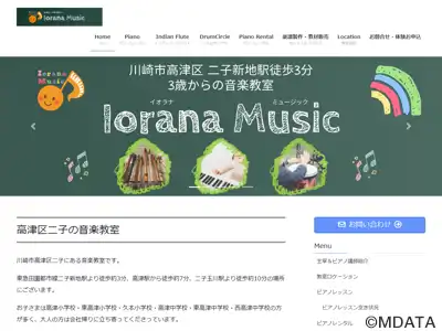 Iorana Music 二子新地