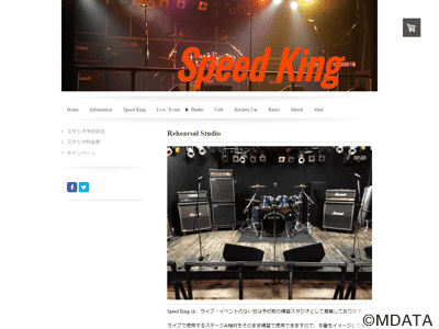 Speed Kingスタジオ