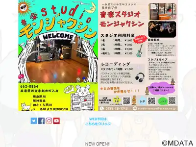 モンジャクシン