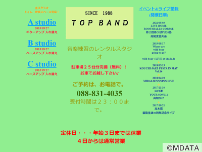 TOP BAND（トップバンド）