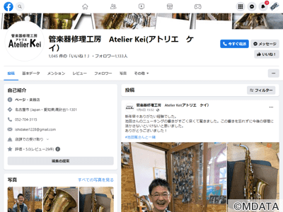 管楽器修理工房Atelier Kei(アトリエ ケイ）