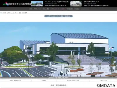 ミズ ウェルビーホール