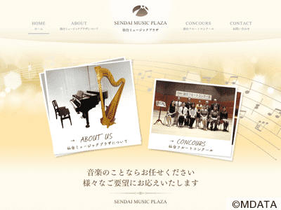 仙台ミュージックプラザ音楽教室