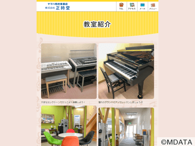 正時堂ピアノハウス