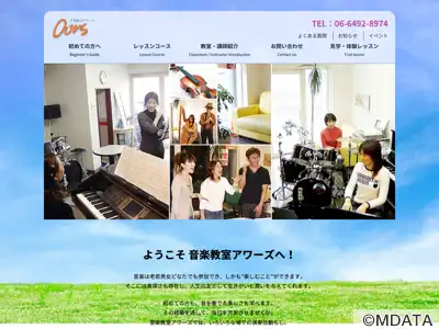 音楽教室アワーズ