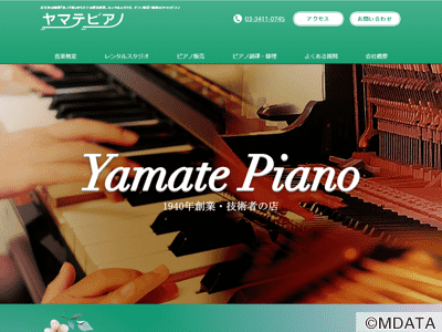ヤマテピアノ