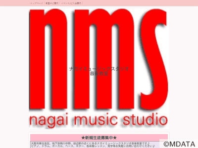 ナガイミュージックスタジオ