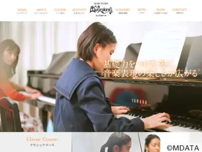 ミュジコロール