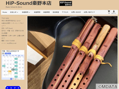 HiP-Sound秦野本店 音楽教室