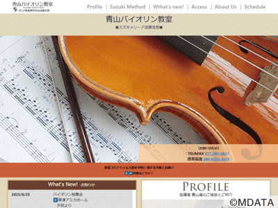 青山バイオリン教室
