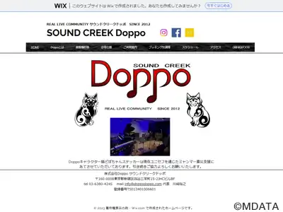四ツ谷サウンドクリークドッポ
