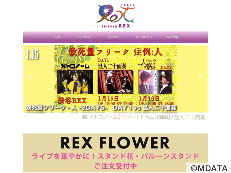 渋谷REX（東京都渋谷区） - LiveWalker