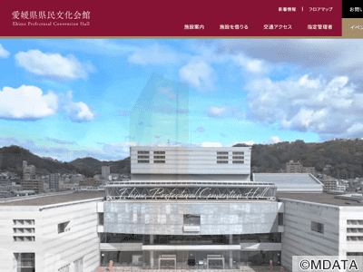 愛媛県県民文化会館