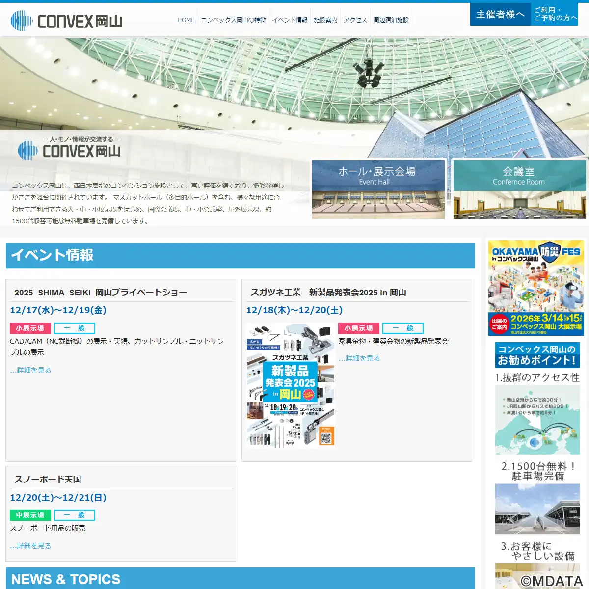 コンベックス岡山（岡山県都窪郡早島町） - LiveWalker