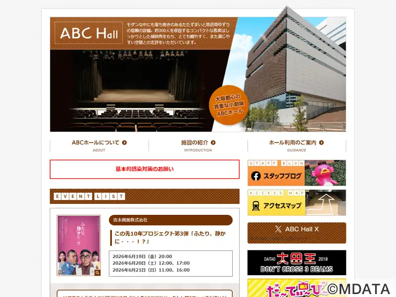 ABCホール（大阪府大阪市福島区） - LiveWalker
