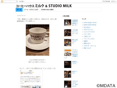 札幌スタジオミルク