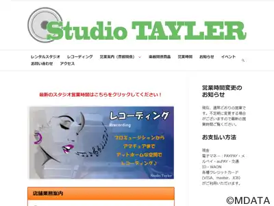 スタジオタイラー