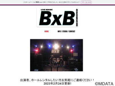 尾道BxBスタジオ