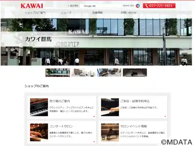 カワイ群馬