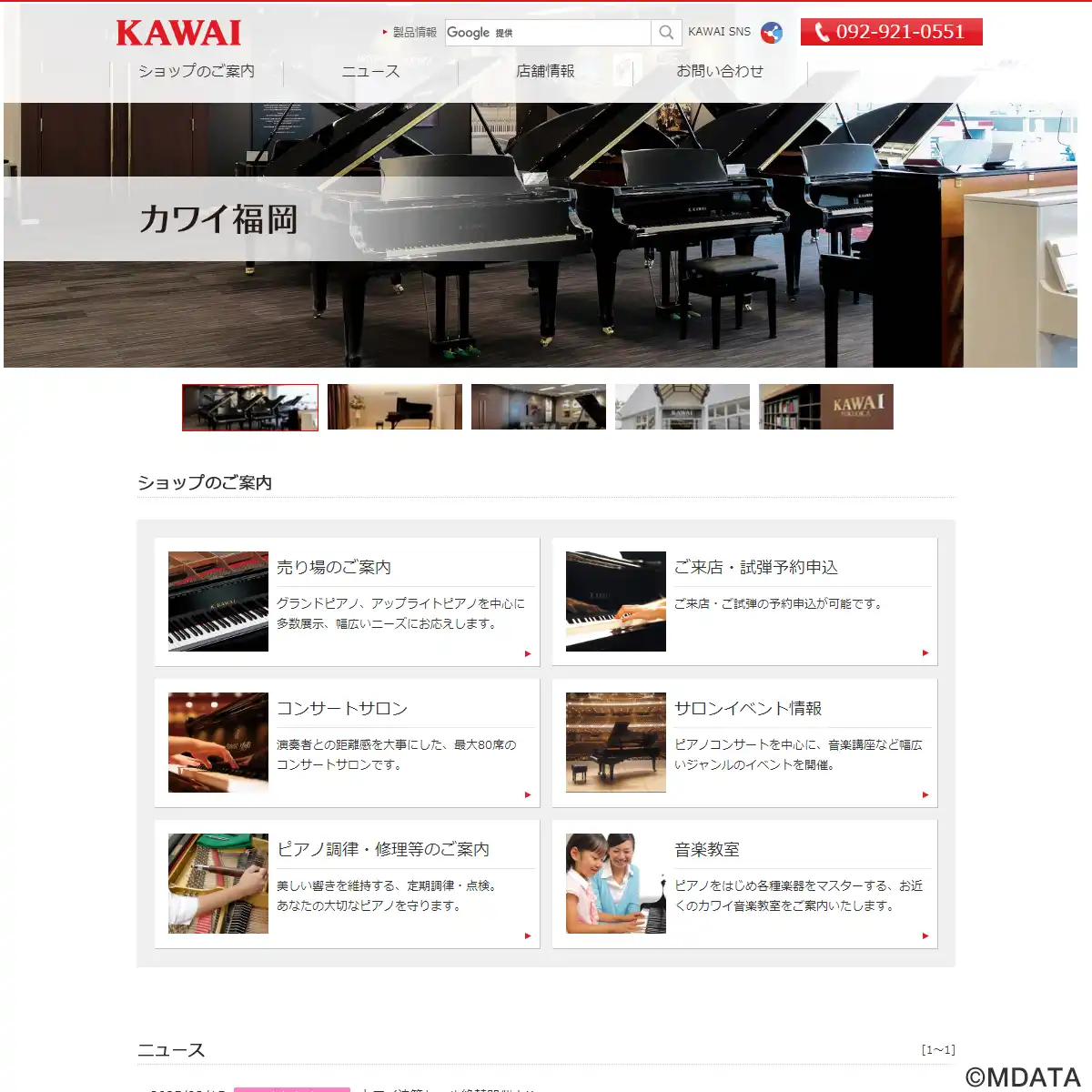□引取限定□ 福岡大分山口 カワイ 電子ピアノ 音出し確認済
