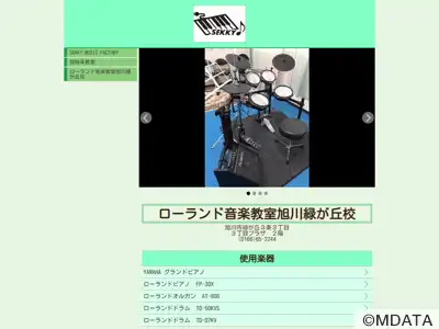 ローランド音楽教室旭川緑が丘校
