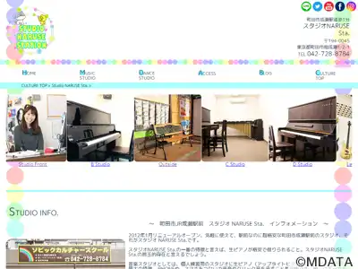 スタジオNARUSE Sta.