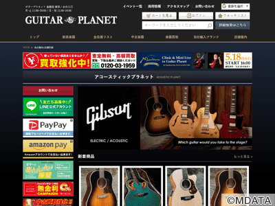 ギタープラネット・アコースティック＆ウクレレ館