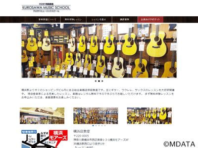 クロサワ楽器横浜店 音楽教室