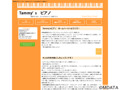 Tammy's ピアノ