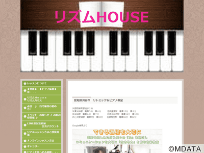 リズムHouse リトミック＆ピアノ教室
