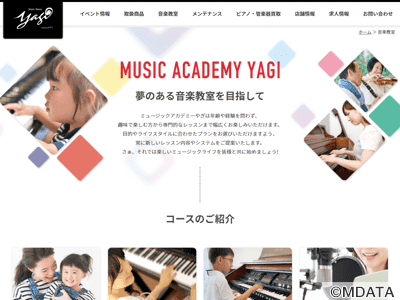 やぎ楽器 東加古川店 音楽教室